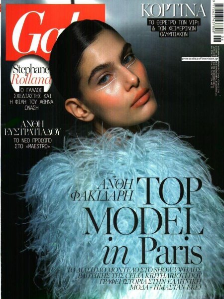 ΠΡΩΤΟ ΘΕΜΑ - GALA