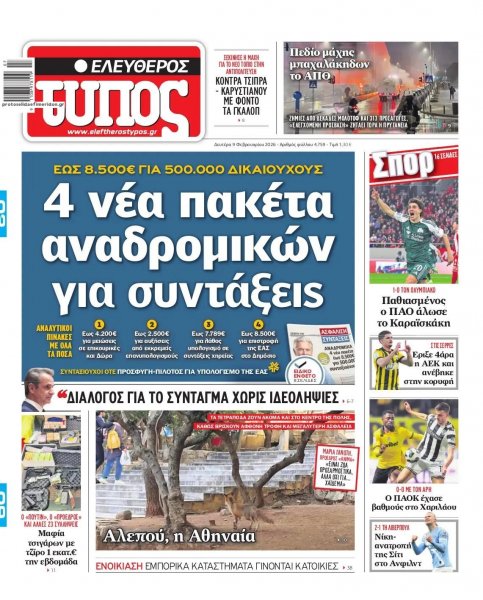 Ελεύθερος Τύπος