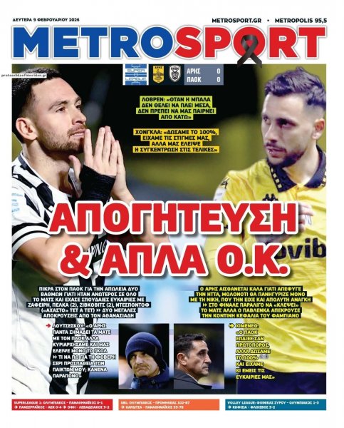 Metrosport