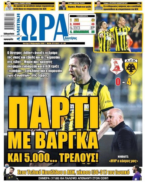 Η ώρα των Σπορ