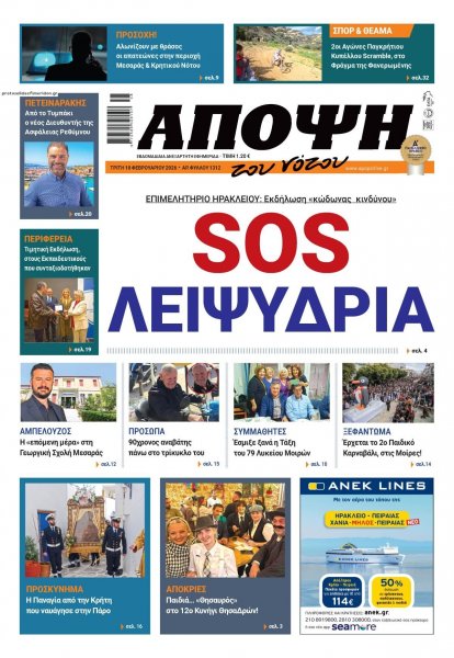 Άποψη του νότου