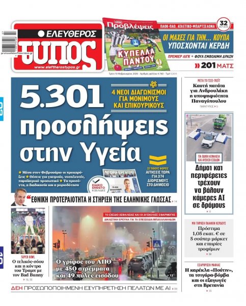 Ελεύθερος Τύπος