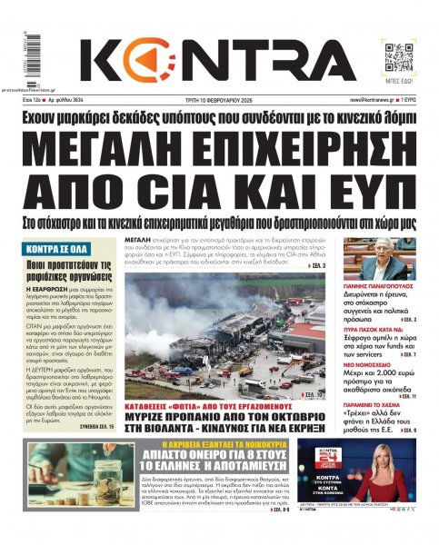 Kontra News