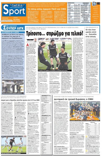 Πατρίς Σπορ