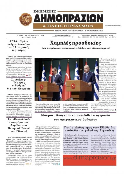 Δημοπρασιών