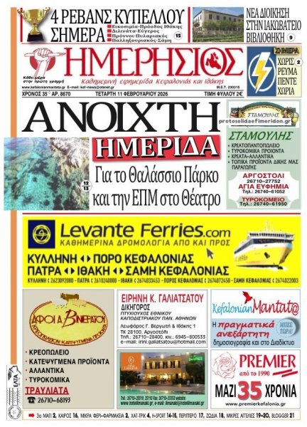 Ημερήσιος