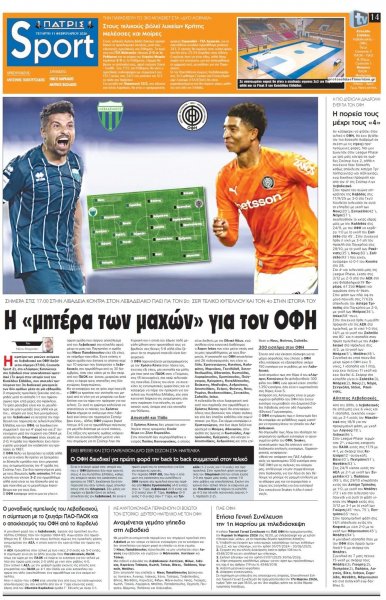 Πατρίς Σπορ