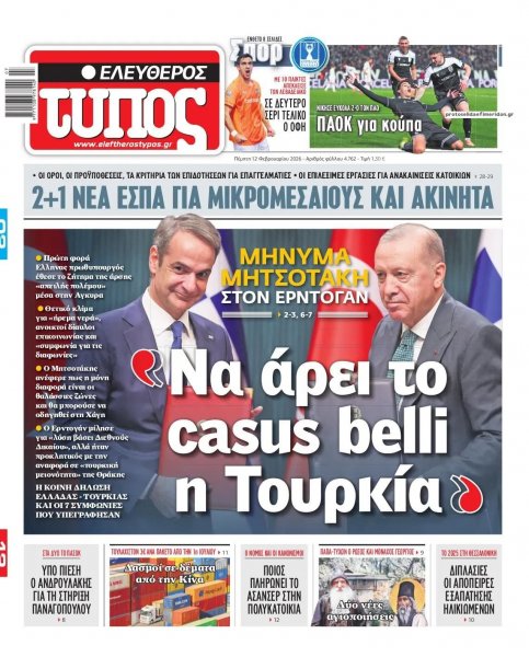 Ελεύθερος Τύπος