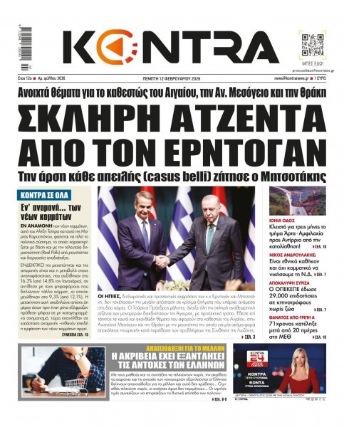 Kontra News