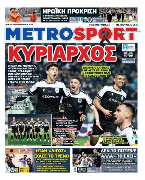 Metrosport