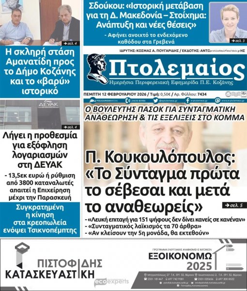 Πτολεμαίος