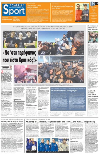 Πατρίς Σπορ