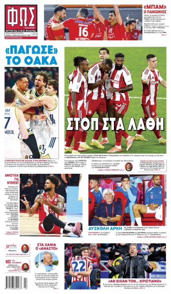 Φως των σπορ