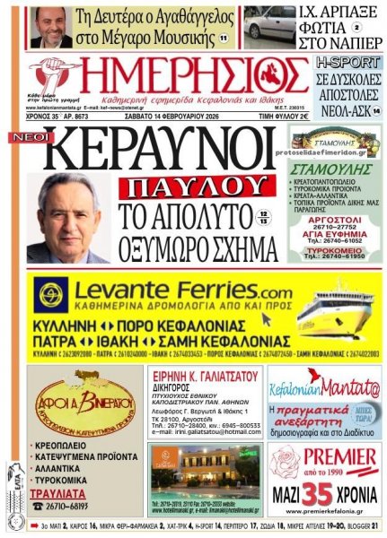 Ημερήσιος