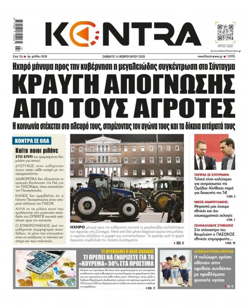 Kontra News