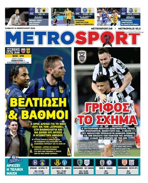Metrosport