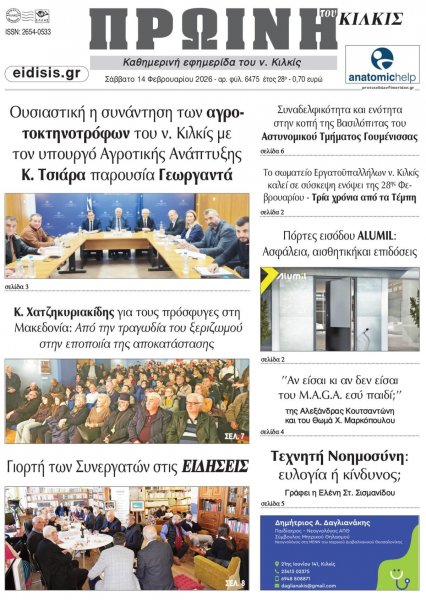 Πρωινή Κιλκίς