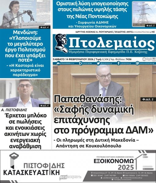 Πτολεμαίος