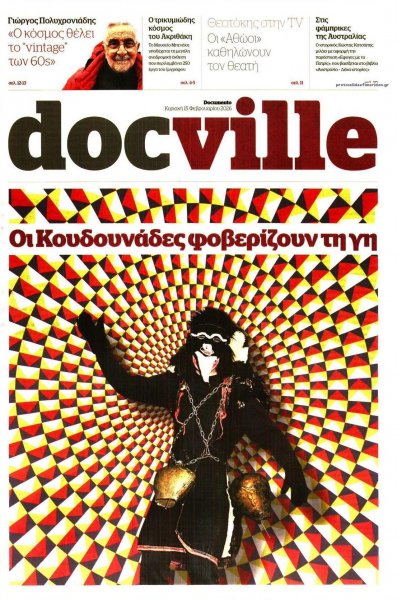 DOCUMENTO - DOCVILLE