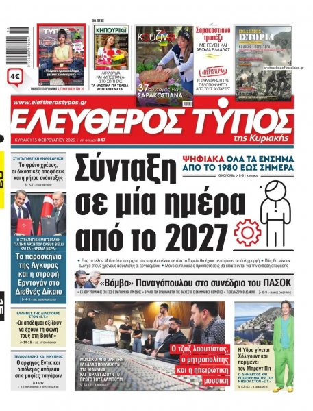 Ελεύθερος Τύπος