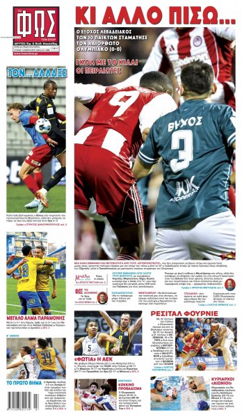 Φως των σπορ