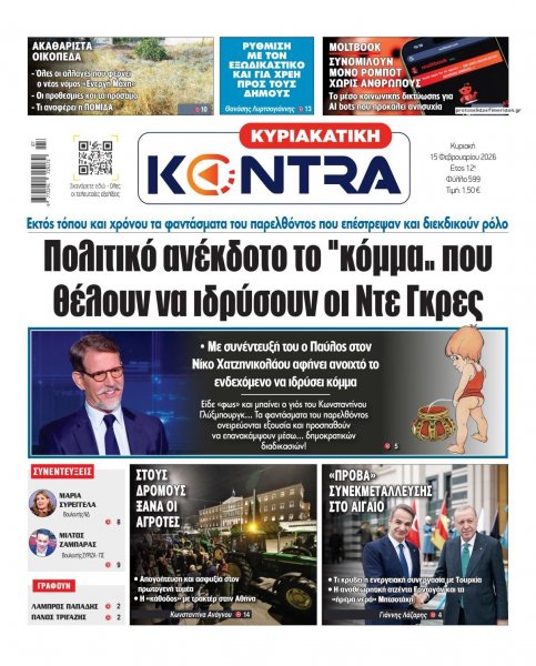 Kontra News