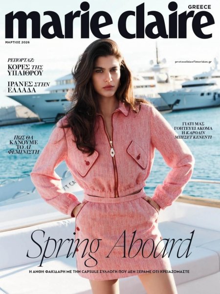 ΠΡΩΤΟ ΘΕΜΑ - MARIE CLAIRE