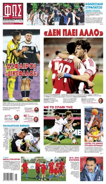 Φως των σπορ