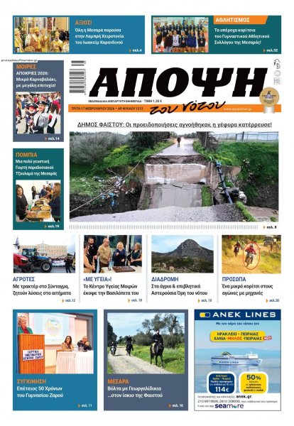 Άποψη του νότου