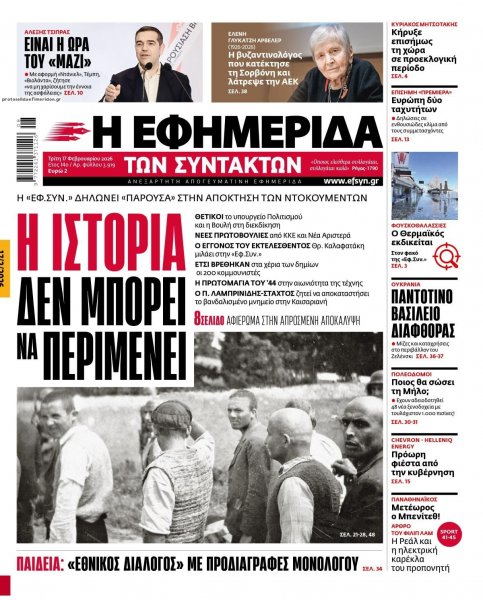 Των συντακτών