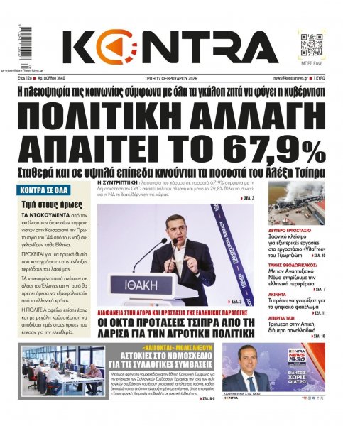 Kontra News