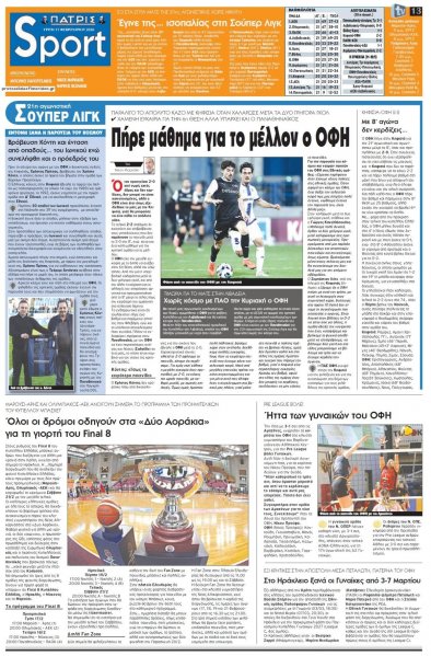 Πατρίς Σπορ