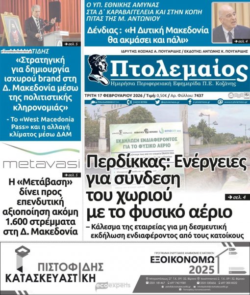 Πτολεμαίος