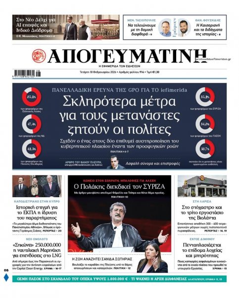 Απογευματινή