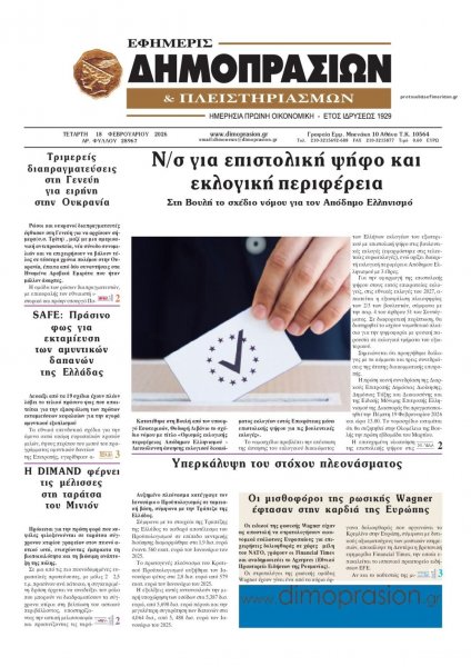 Δημοπρασιών