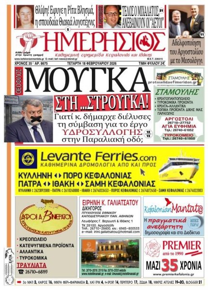 Ημερήσιος