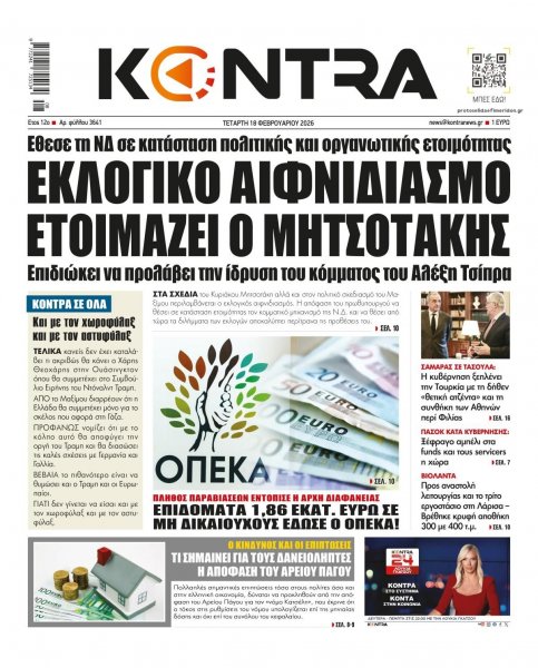 Kontra News