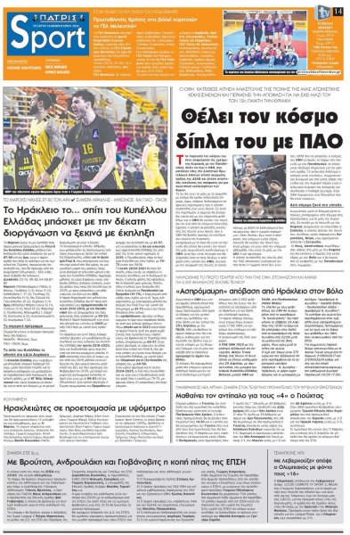 Πατρίς Σπορ