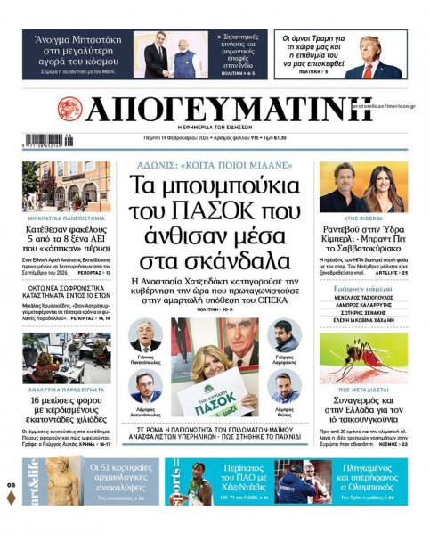 Απογευματινή