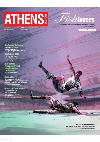 Athens Voice