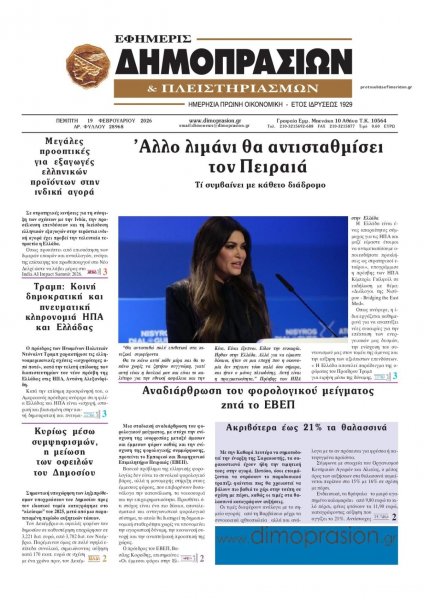 Δημοπρασιών