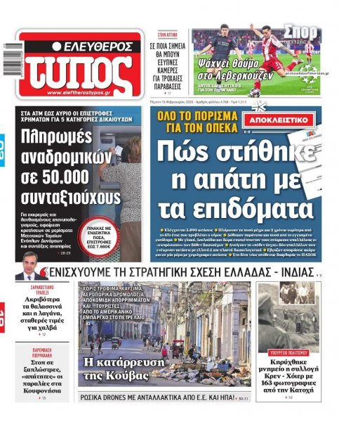 Ελεύθερος Τύπος