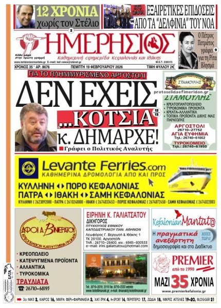 Ημερήσιος