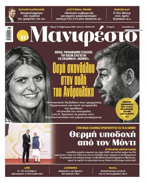Το Manifesto