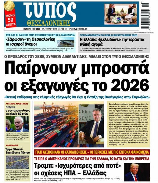 Τύπος Θεσσαλονίκης