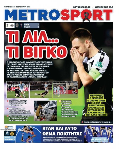 Metrosport