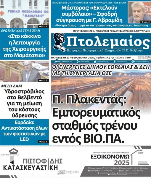 Πτολεμαίος