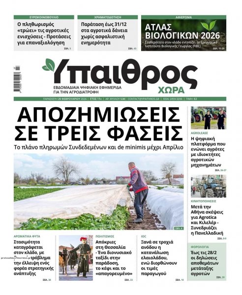 Ύπαιθρος Χώρα