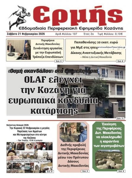 Ερμής