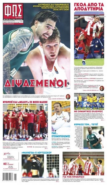 Φως των σπορ